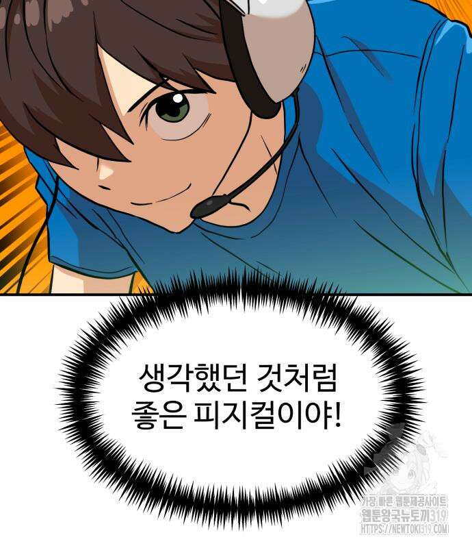 더블클릭 129화 118