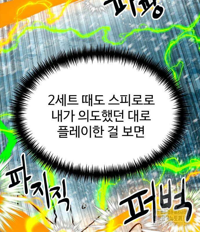 더블클릭 129화 121