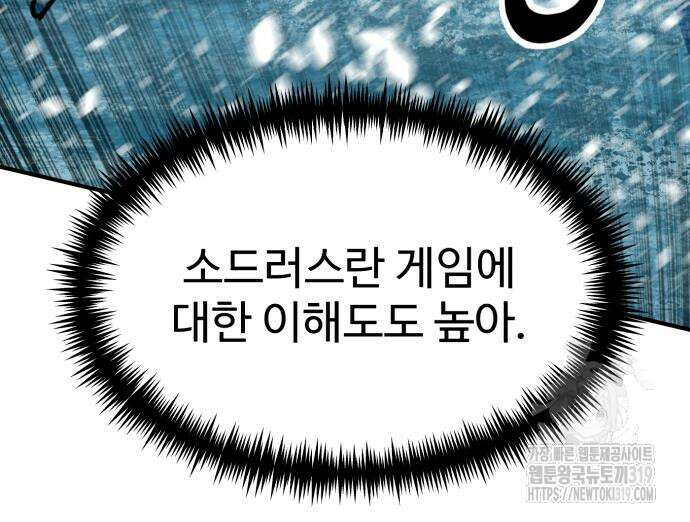 더블클릭 129화 123