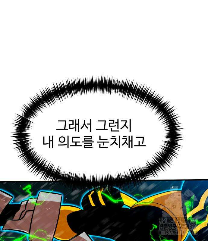 더블클릭 129화 125