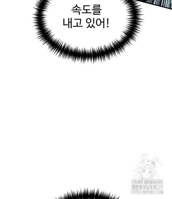 더블클릭 129화 127