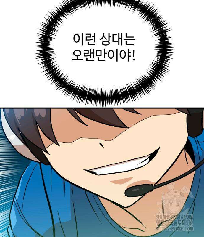 더블클릭 129화 128