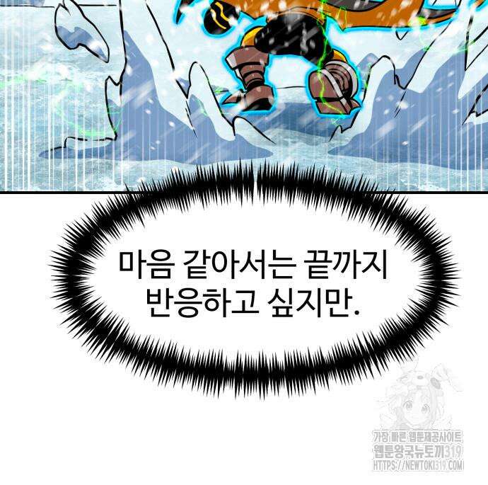 더블클릭 129화 131