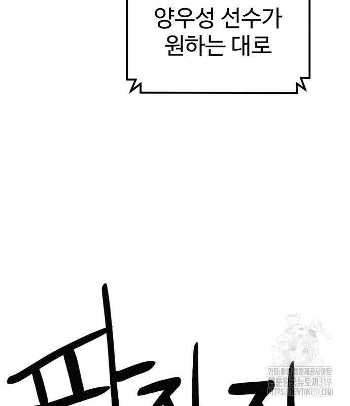 더블클릭 129화 137