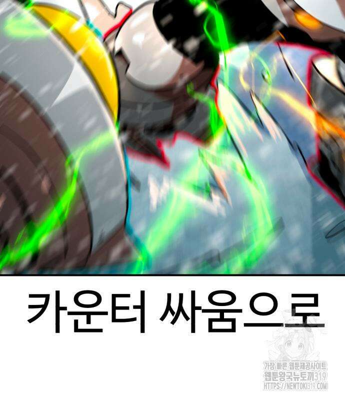 더블클릭 129화 139