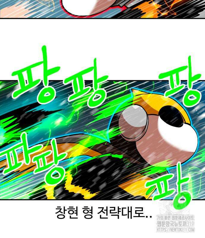 더블클릭 129화 145