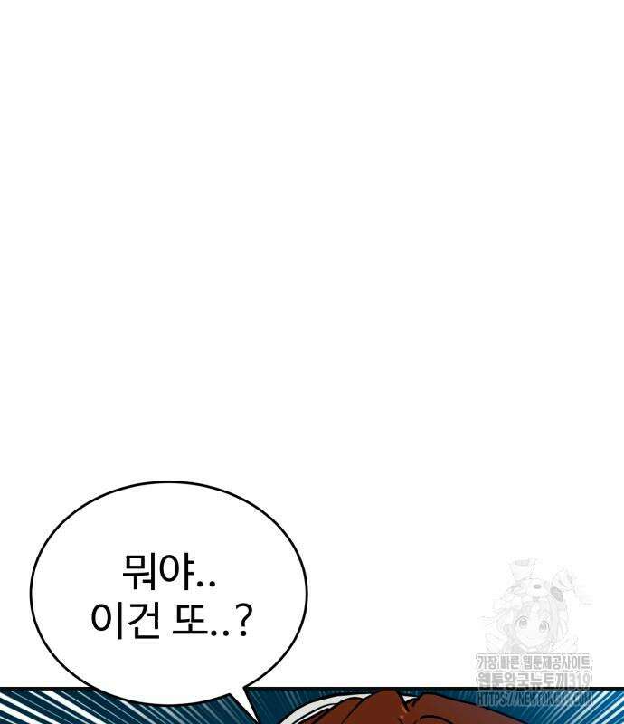 더블클릭 129화 149