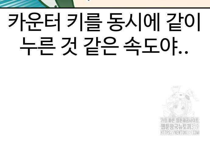 더블클릭 129화 152