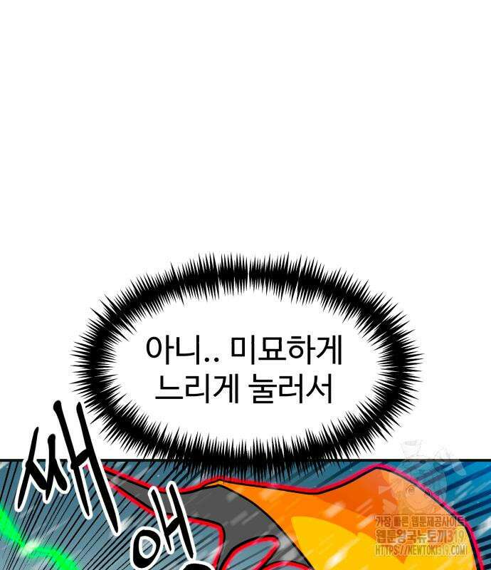 더블클릭 129화 156