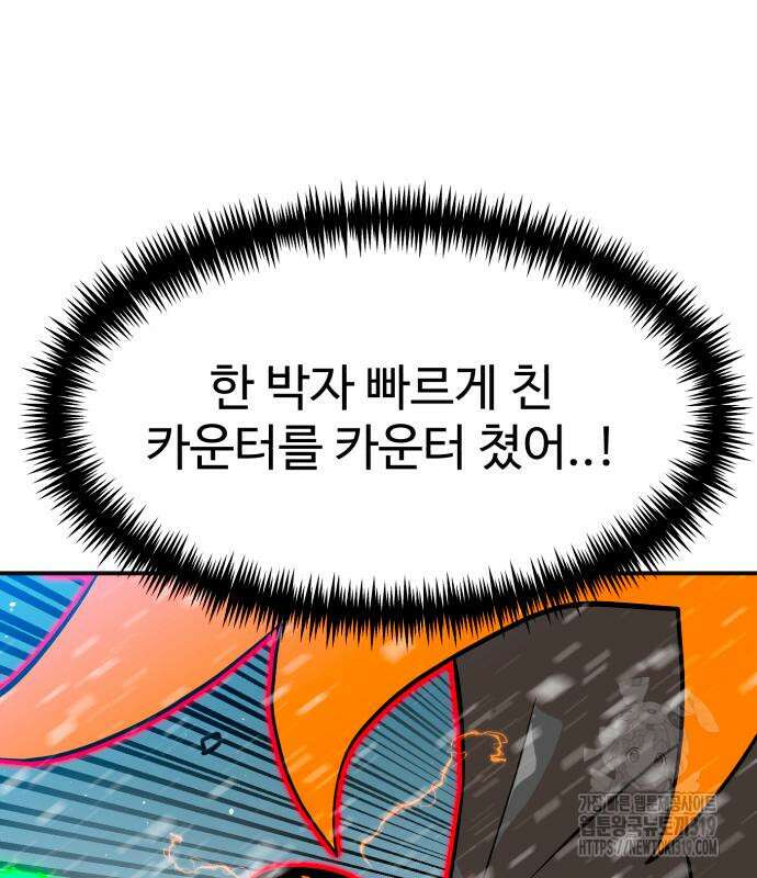 더블클릭 129화 158