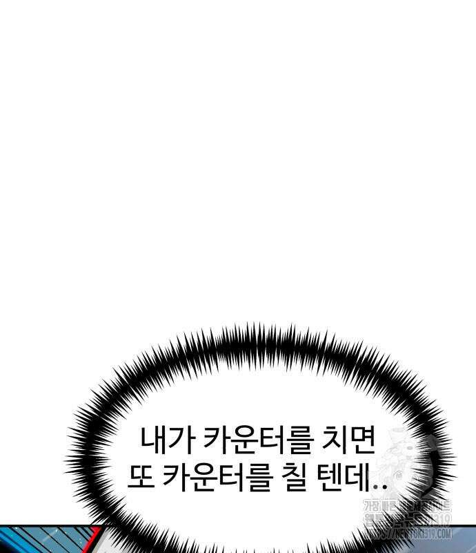 더블클릭 129화 160