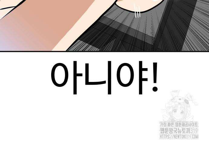 더블클릭 129화 166