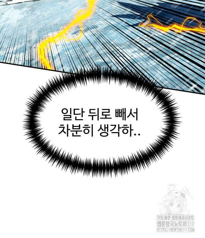 더블클릭 129화 168
