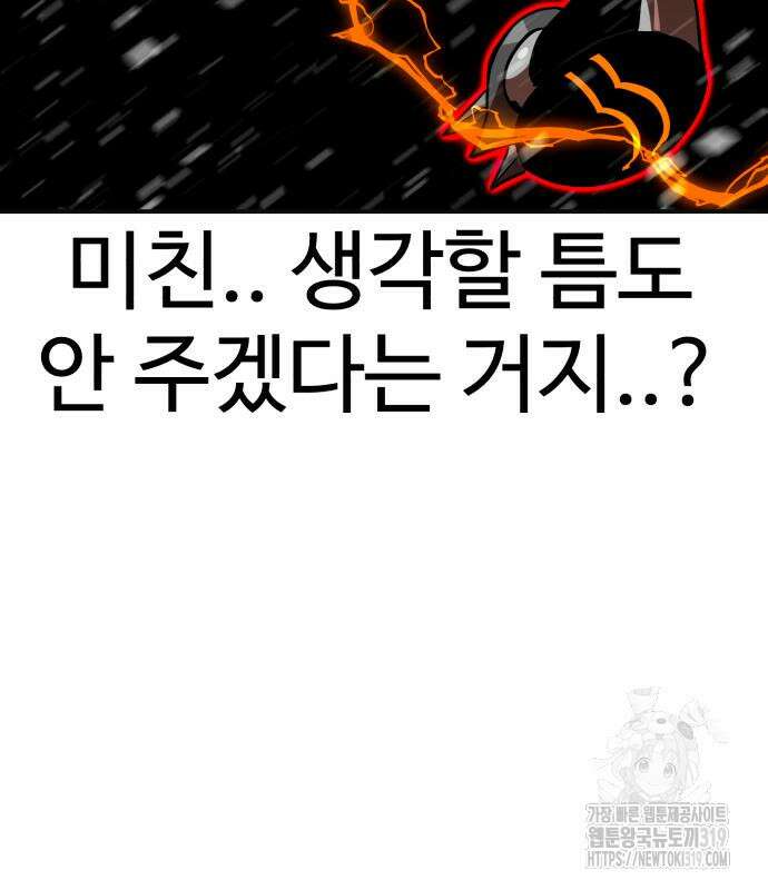 더블클릭 129화 173