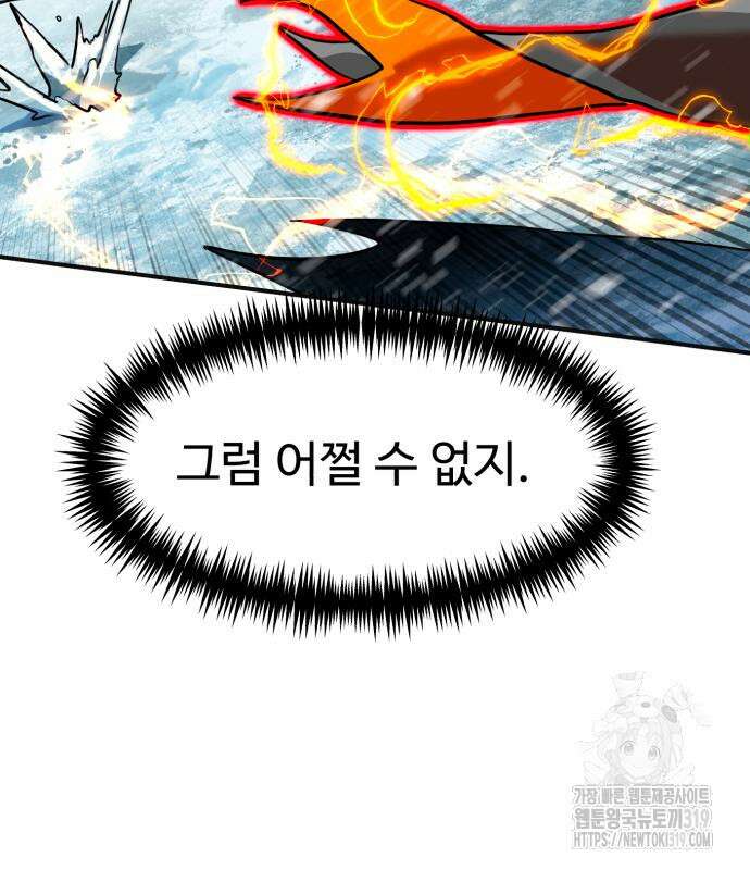 더블클릭 129화 176
