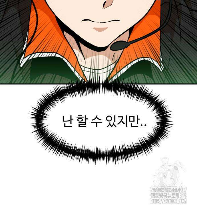 더블클릭 129화 178