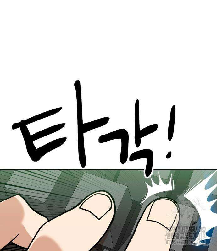 더블클릭 129화 179