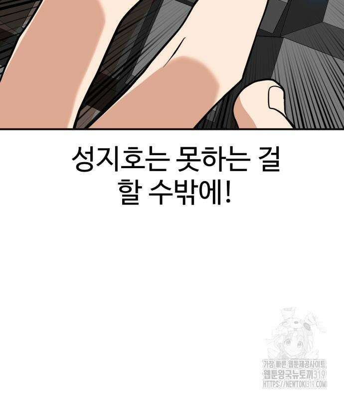 더블클릭 129화 180