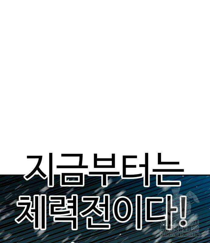 더블클릭 129화 187