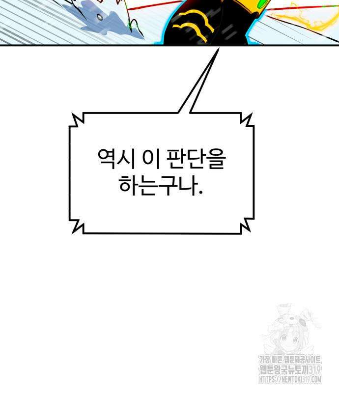 더블클릭 129화 191