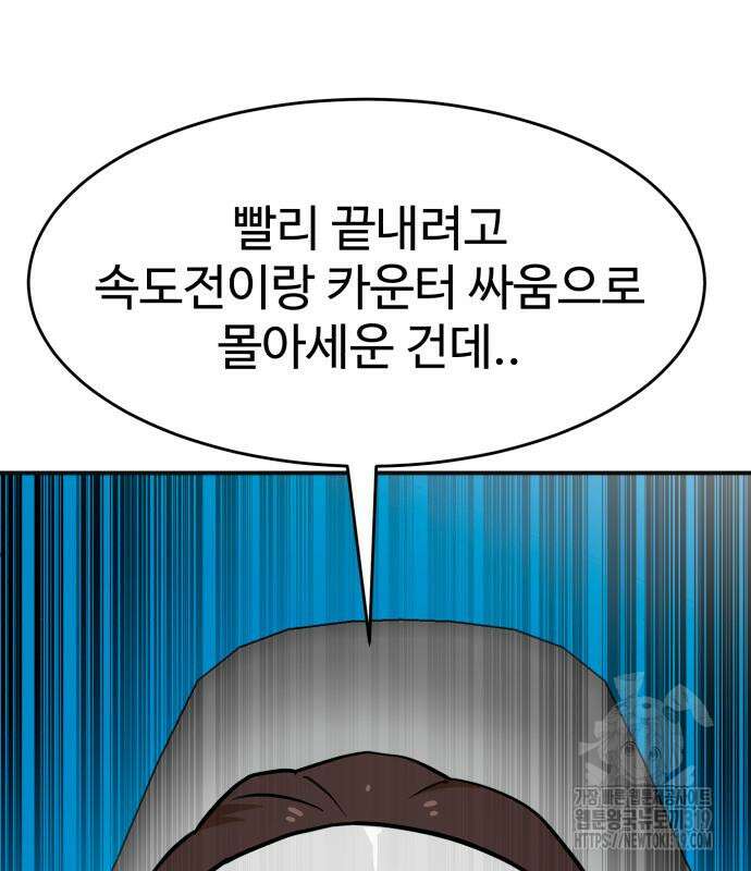 더블클릭 129화 192