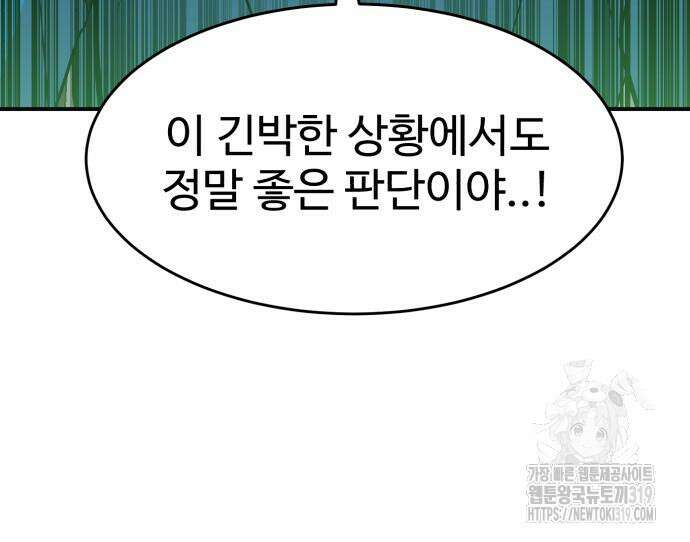 더블클릭 129화 194