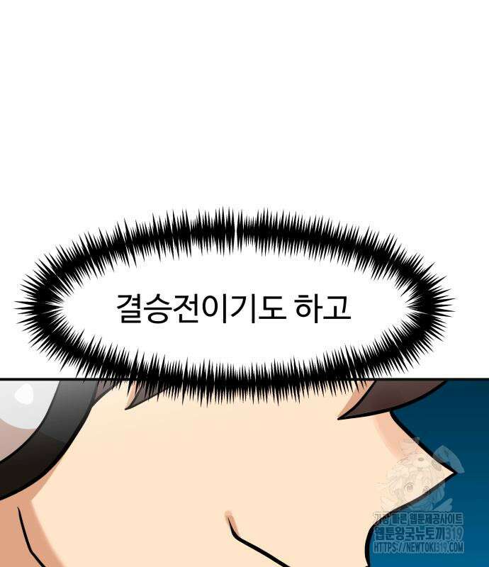 더블클릭 129화 196