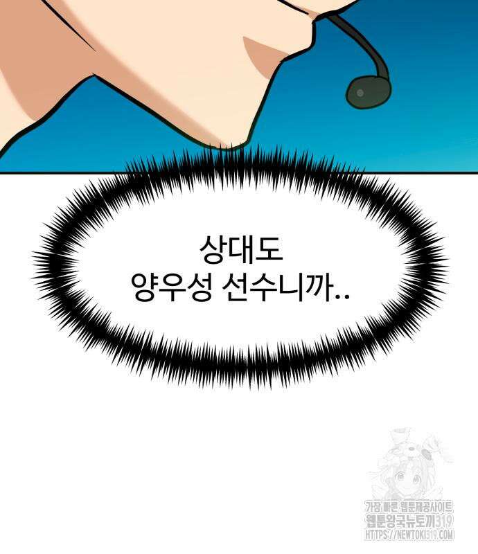 더블클릭 129화 197