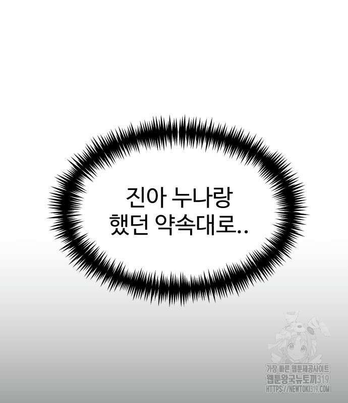 더블클릭 129화 198