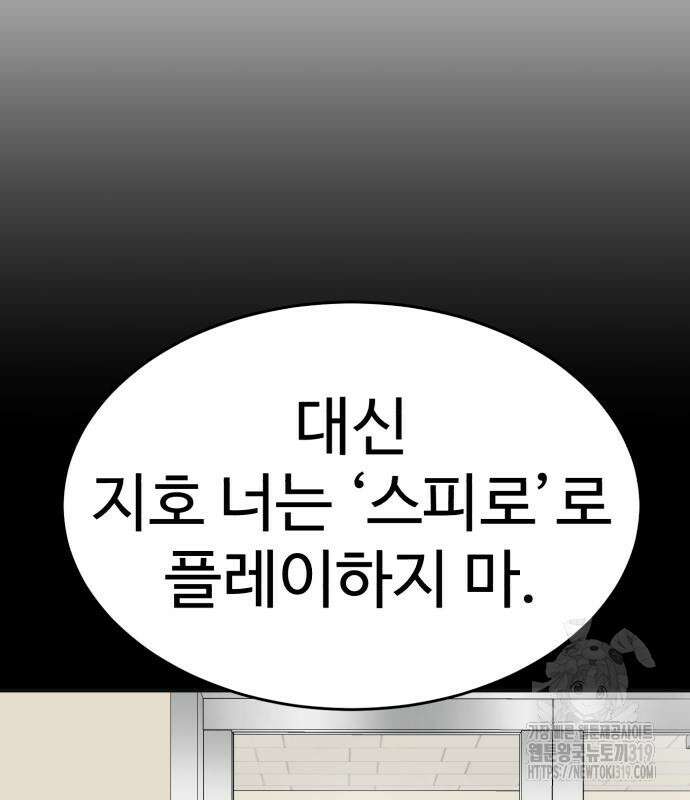더블클릭 129화 199
