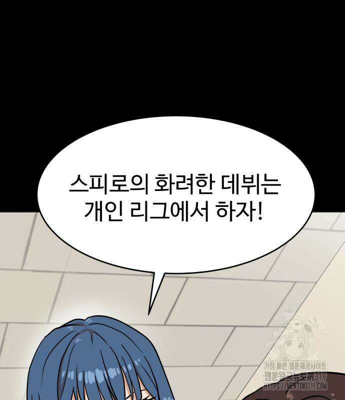 더블클릭 129화 201