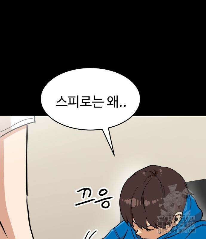 더블클릭 129화 204