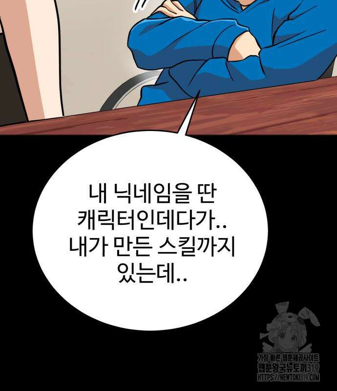 더블클릭 129화 205