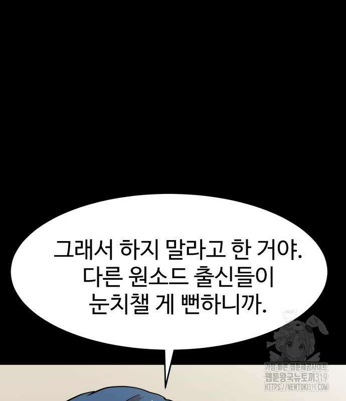 더블클릭 129화 206