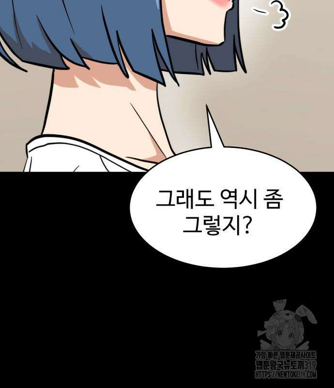 더블클릭 129화 209