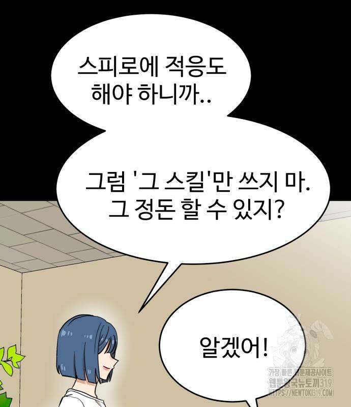 더블클릭 129화 210
