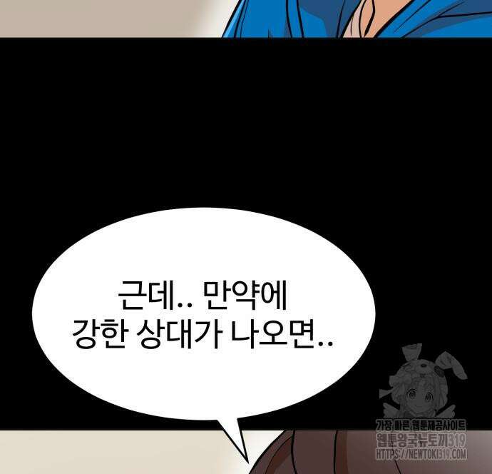 더블클릭 129화 213