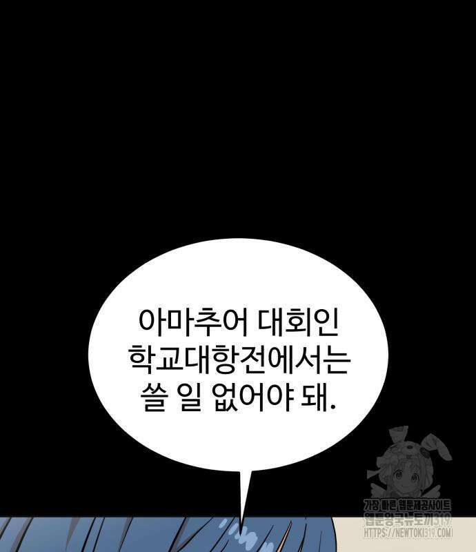 더블클릭 129화 215