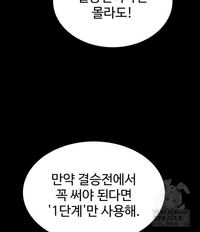더블클릭 129화 217