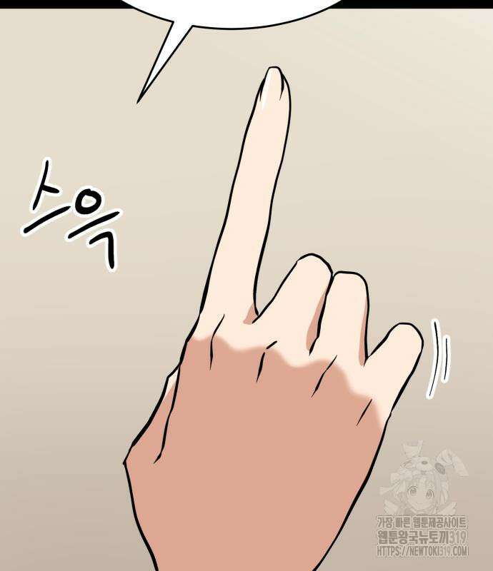 더블클릭 129화 218