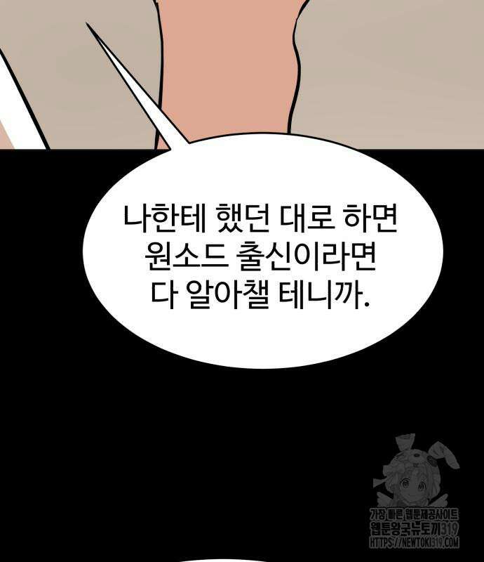 더블클릭 129화 219