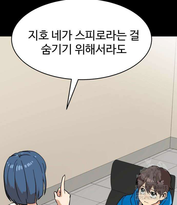 더블클릭 129화 220