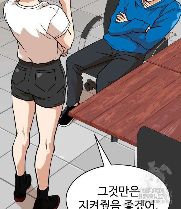 더블클릭 129화 221