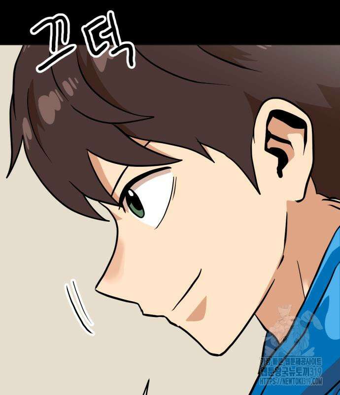더블클릭 129화 223