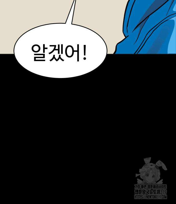 더블클릭 129화 224