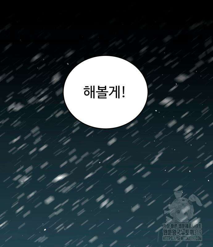 더블클릭 129화 225