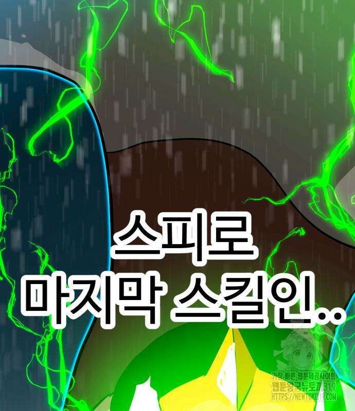 더블클릭 129화 232