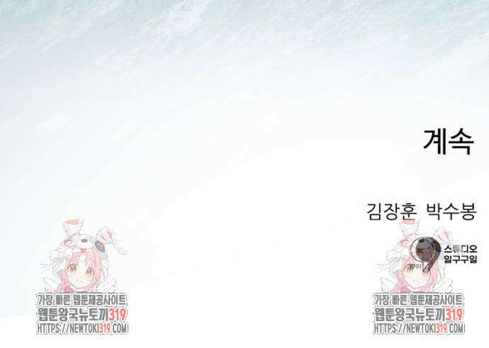 더블클릭 129화 244