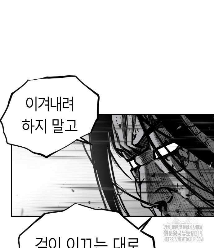 앵무살수 시즌3 70화 2