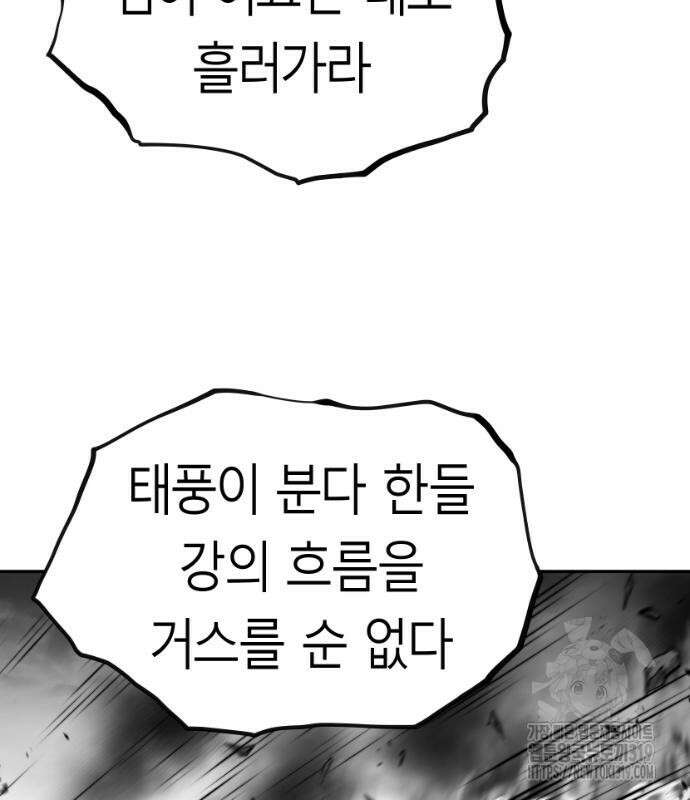 앵무살수 시즌3 70화 3
